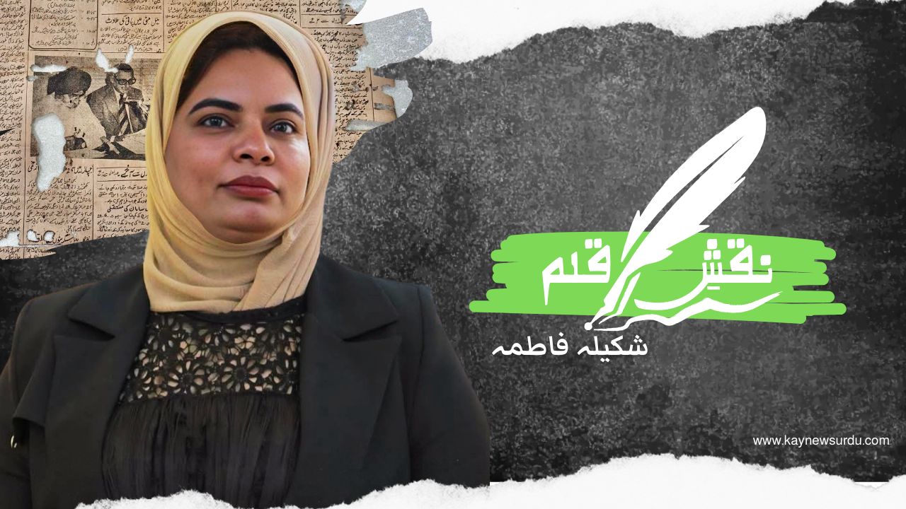 اختیار نہیں، خدمت: لاہور کی نئی انتظامیہ اور عوامی درد کا شعور