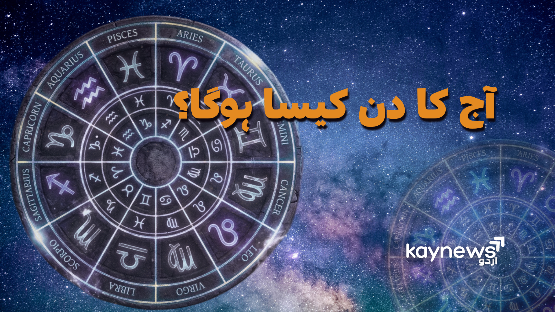 ستاروں کا حال