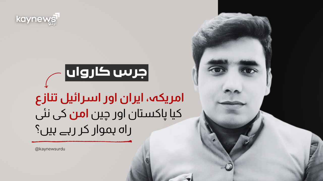 جنگ، سفارتکاری اور پاک چین کاوشیں: عالمی کشیدگی میں نیا سفارتی محاذ